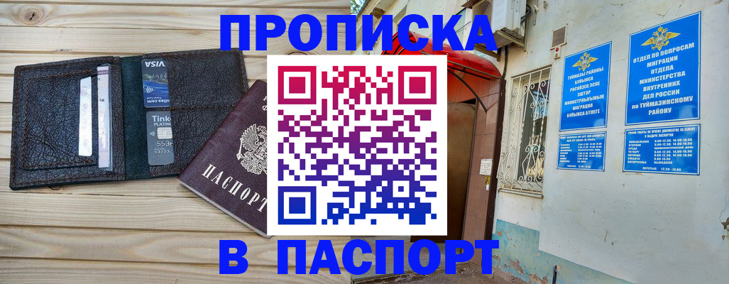 прописка для военкомата в Надыме