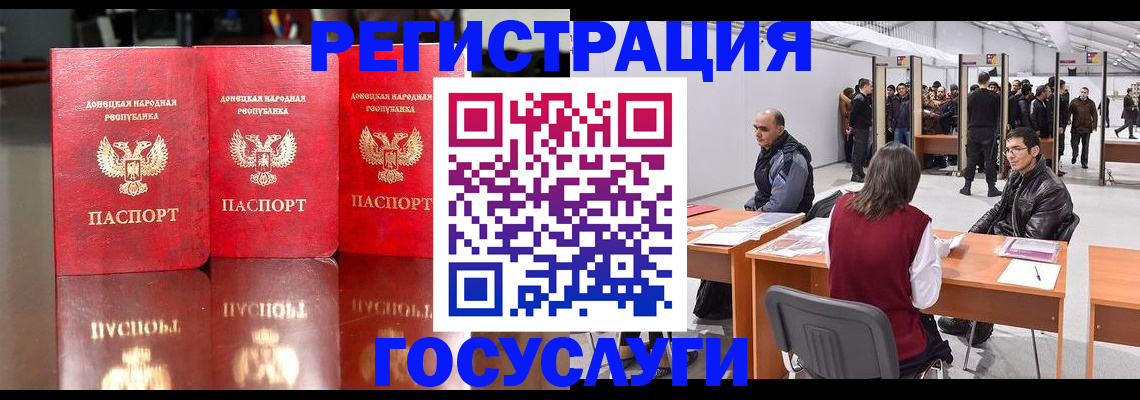 временная регистрация купить в Надыме