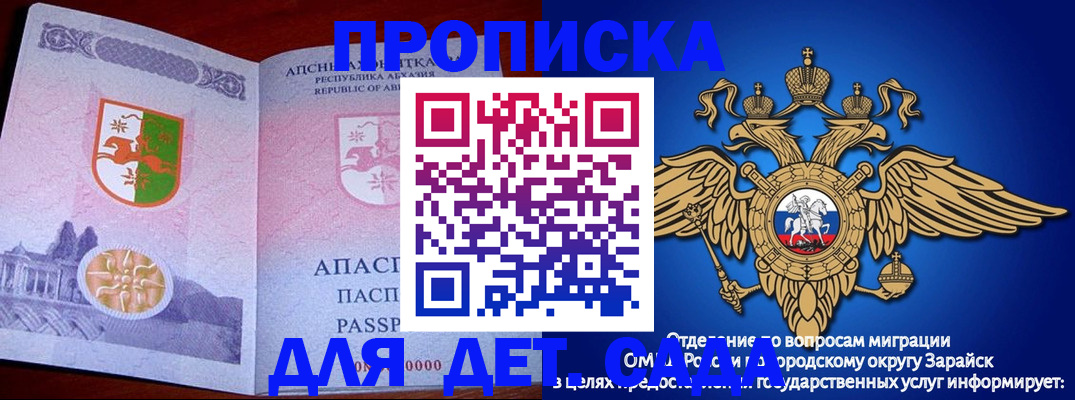 прописка для военкомата в Надыме