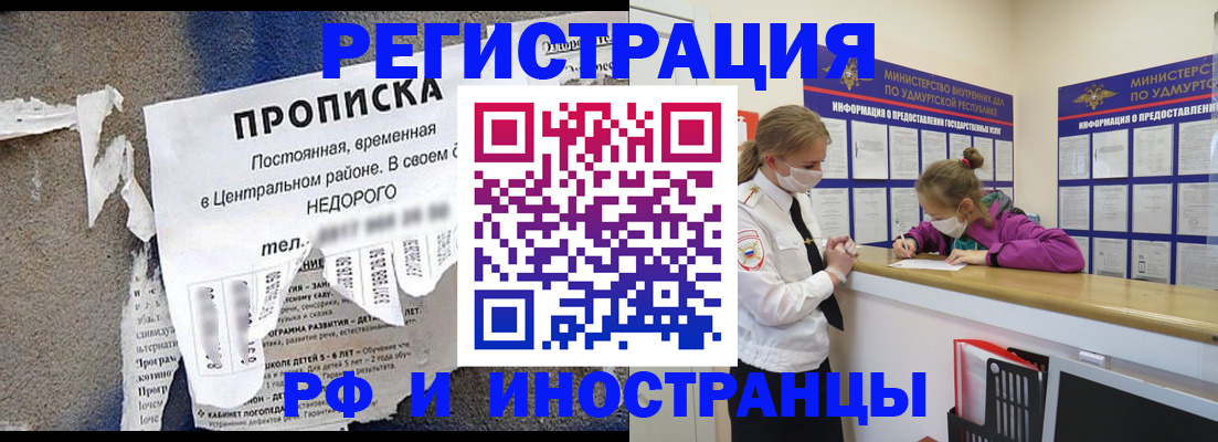 прописка 2025 в Надыме