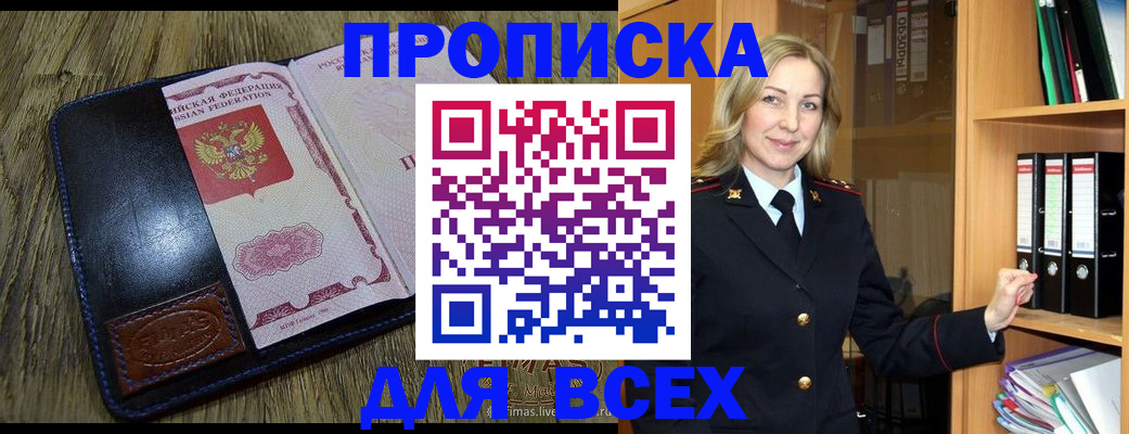 временная регистрация собственник в Надыме
